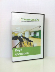 Материалы клуба тренеров - Панкратов, Орлов (2012)_0.jpg